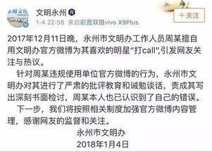 怀化热点爆料事件最新情况,真相大白，疑云散去！  第2张