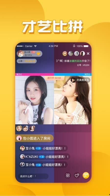斗鱼皇妹爆料视频下载安装,揭秘热门直播平台幕后操作  第3张
