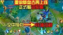 爆料王者视频大全最新,最新爆料带你领略电竞风采  第3张